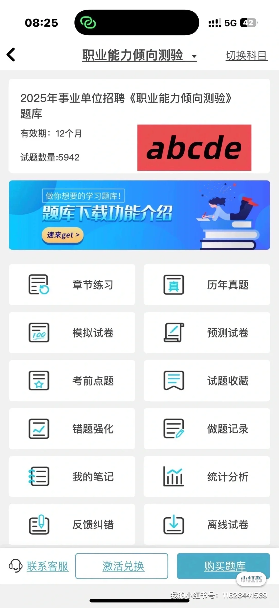 随州市事业单位招聘147人🔥