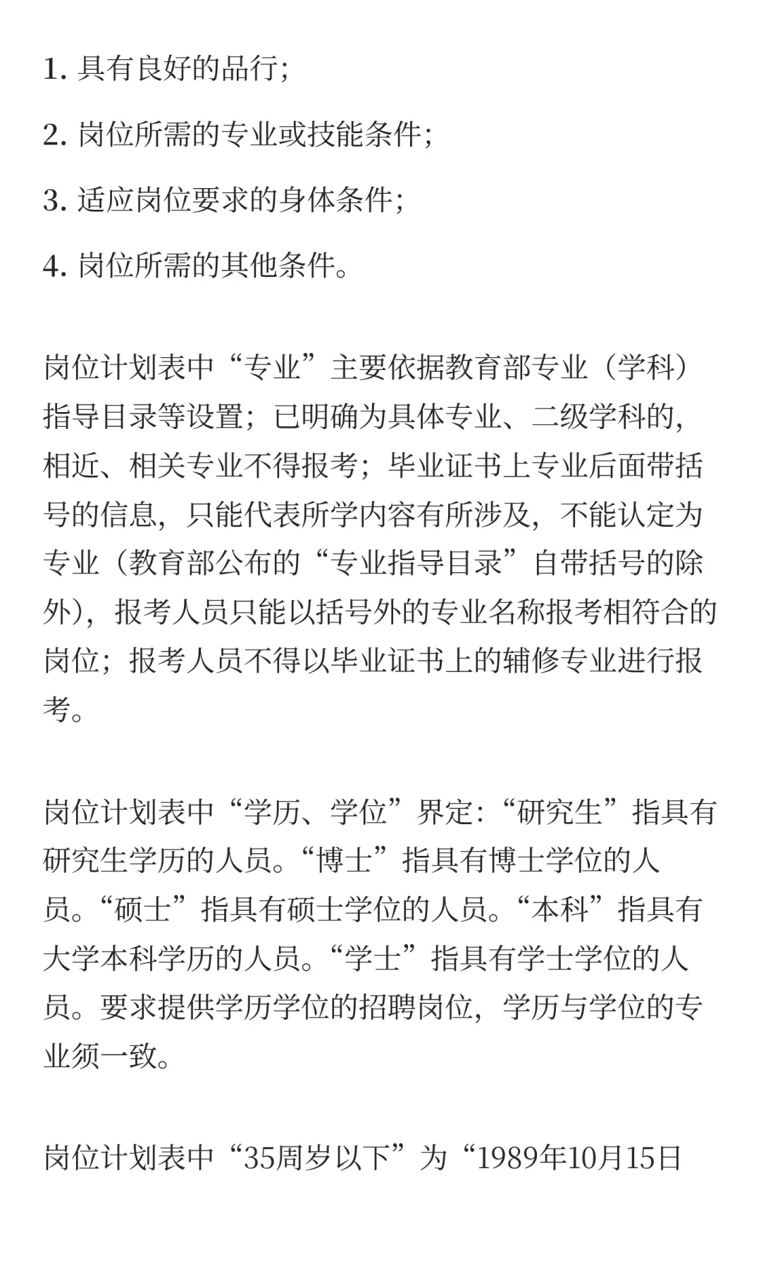 2025年马鞍山市医疗卫生事业单位面向社会公