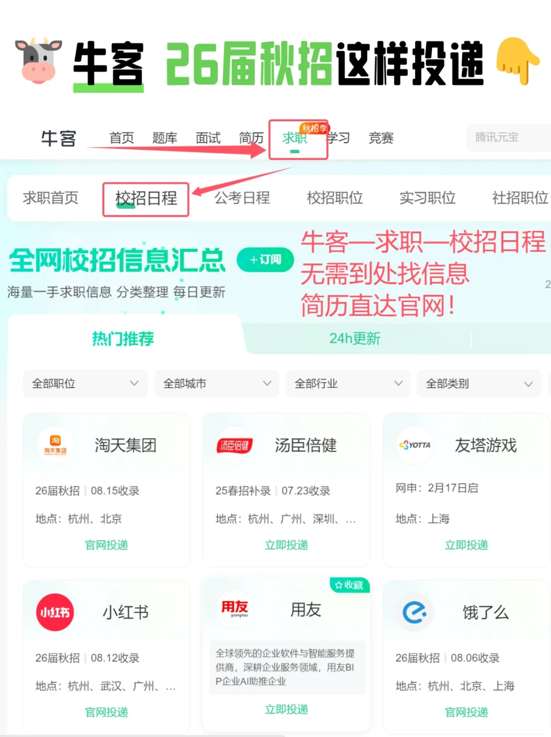 现在开启的秋招含金量都很高