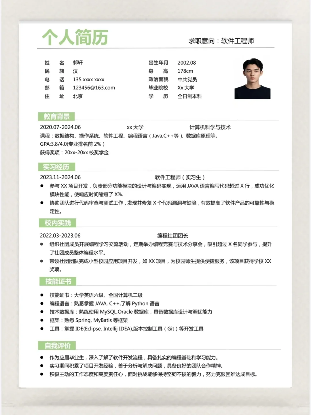 救命🆘 被问爆的简历模板分享！