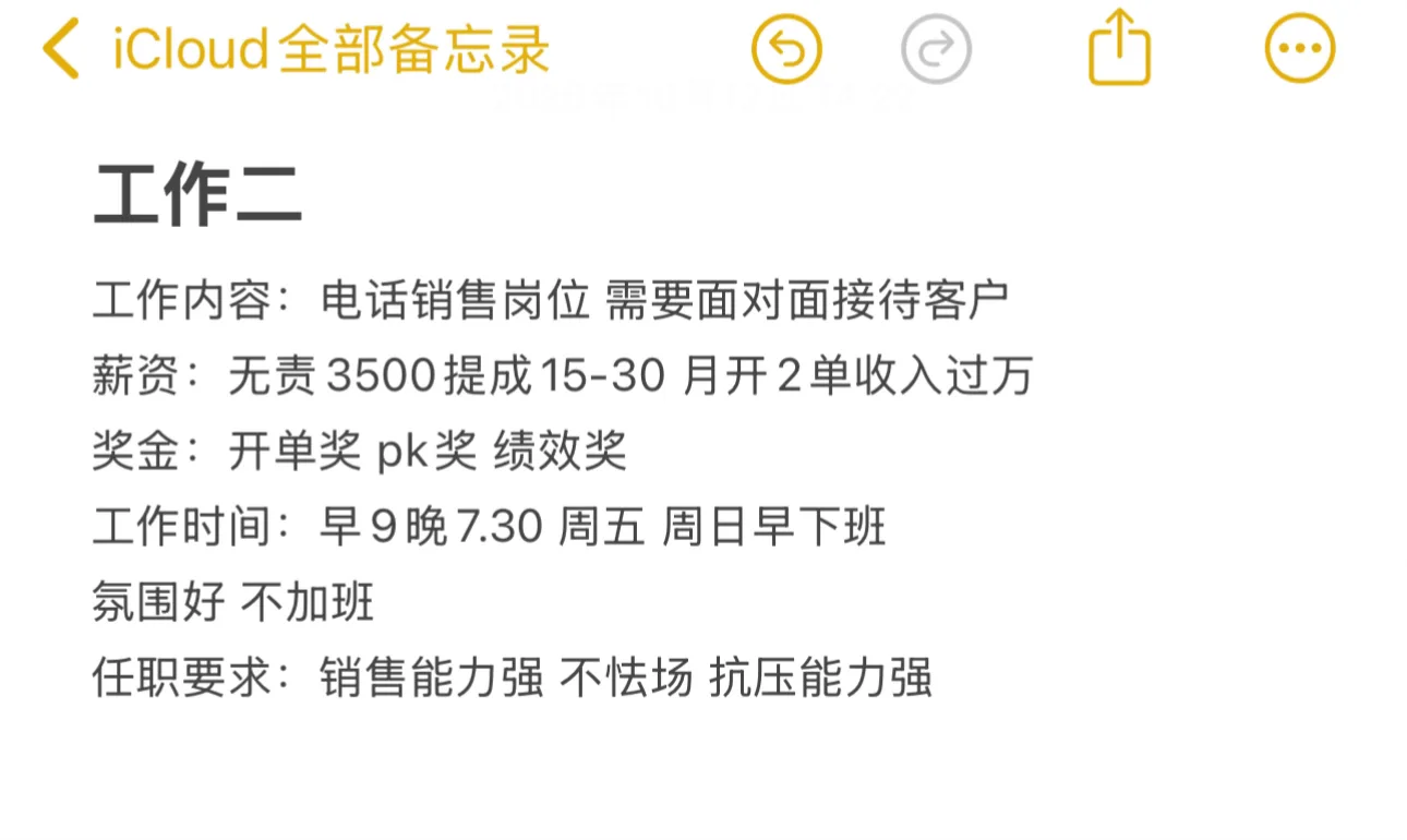 三门峡有没有一起入职的工作搭子