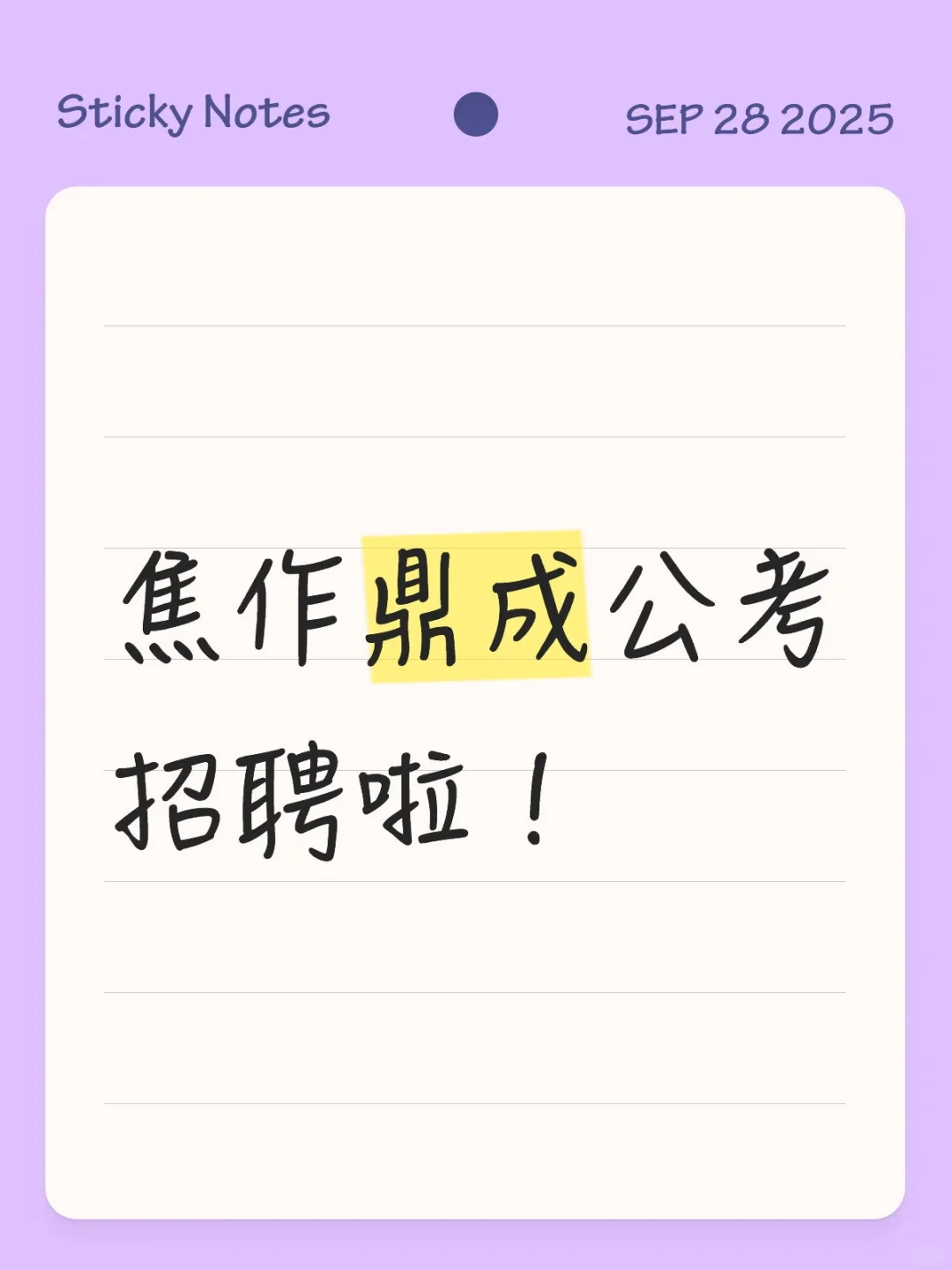 招聘啦！焦作市区招聘！