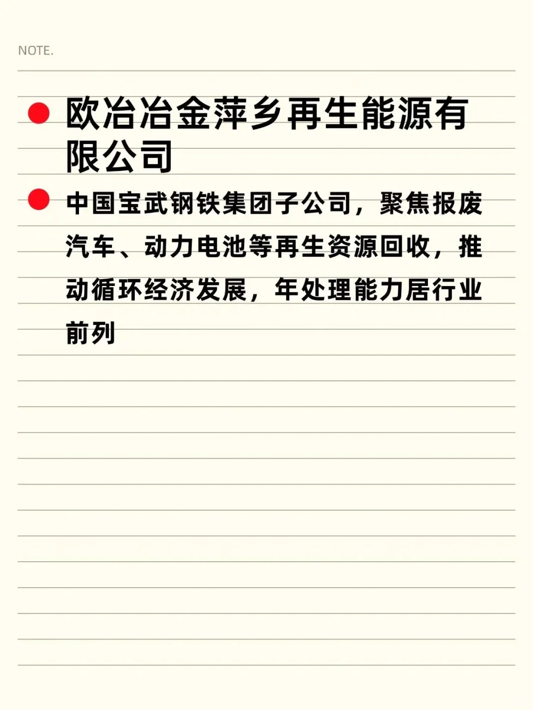 宝藏央国企——萍乡