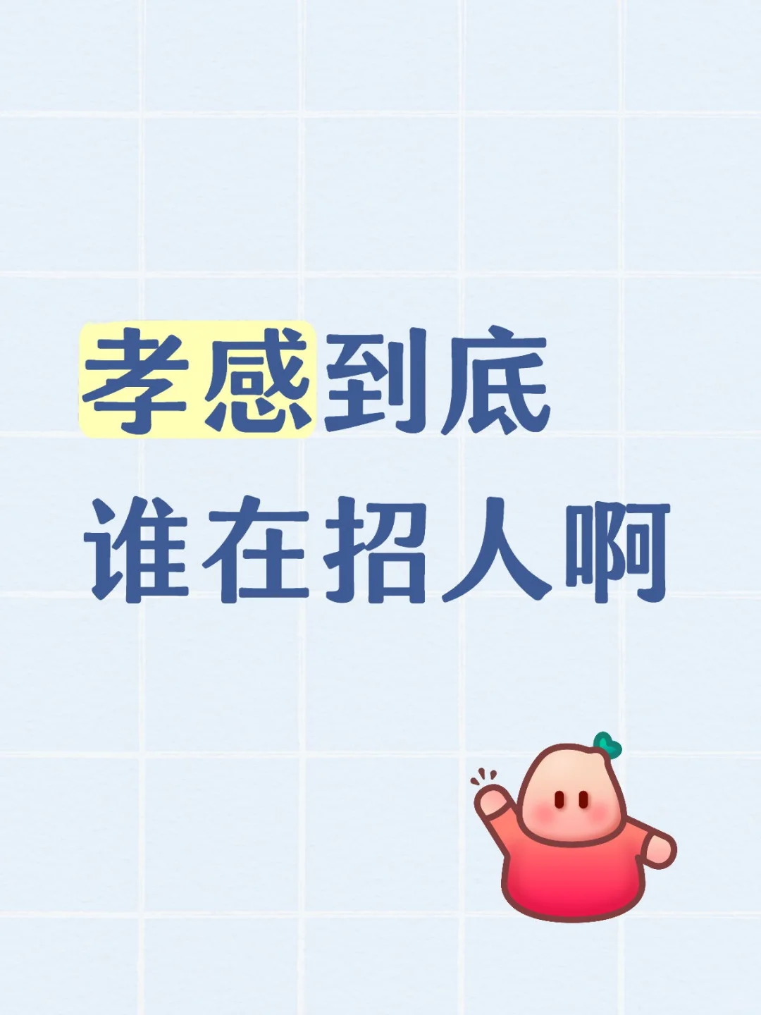 为啥一个工作都找不到