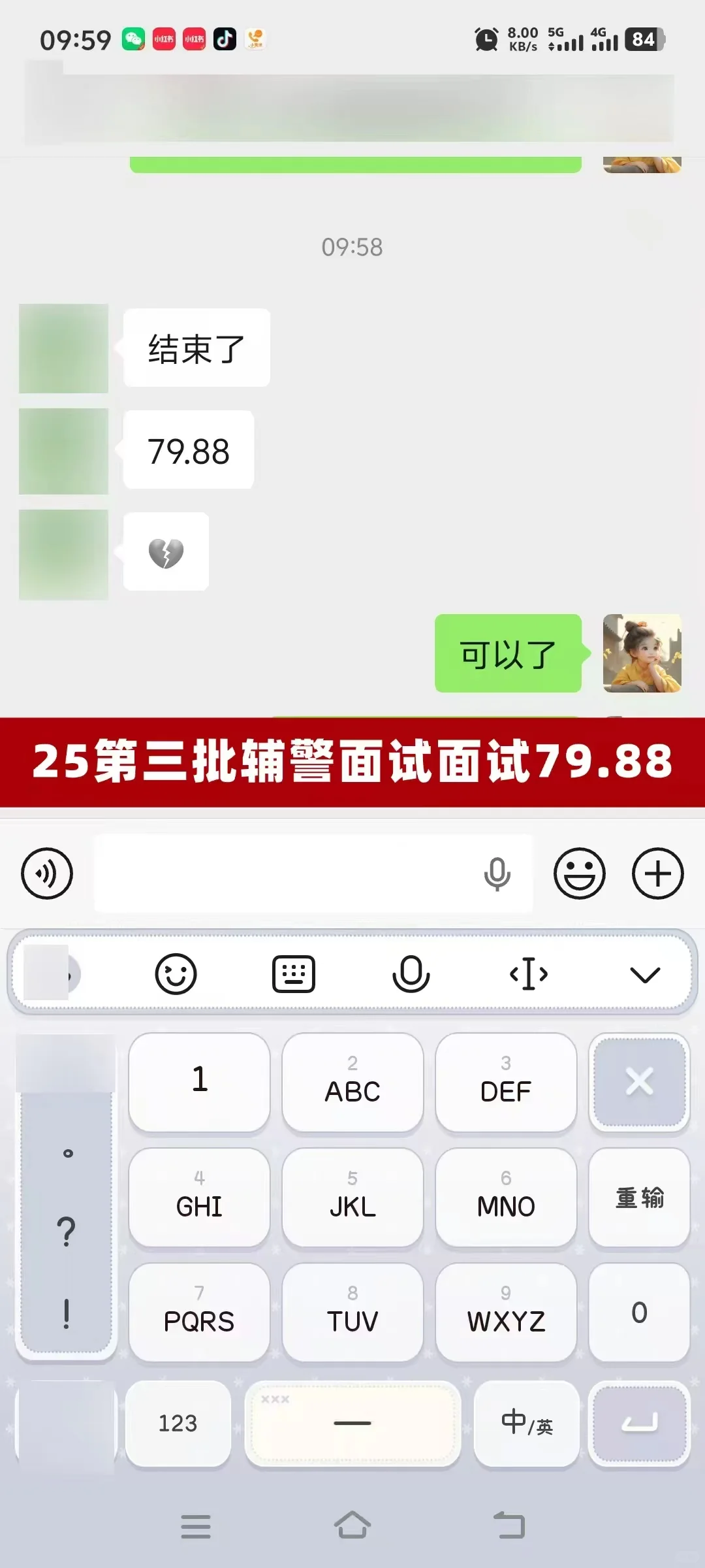 25池州辅警第五批笔试排名
