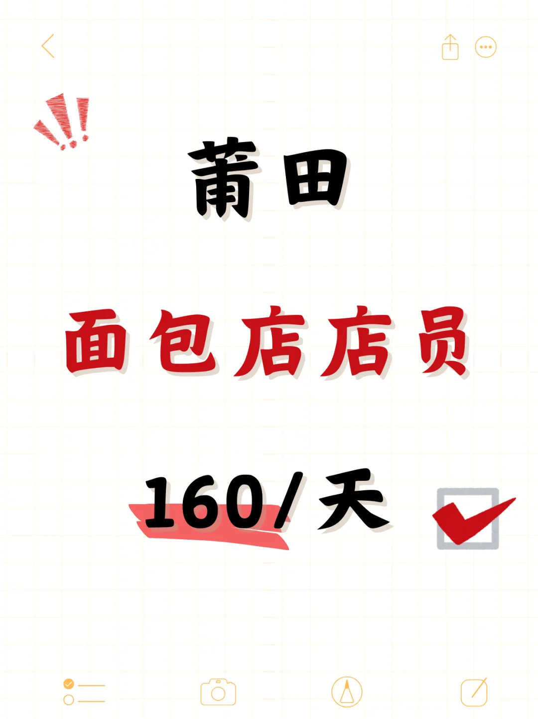 🍞莆田面包店160~满屋飘香·新手友好