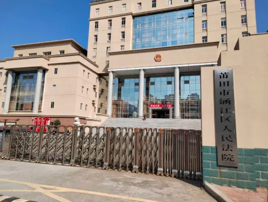 莆田市涵江人民法院招聘啦