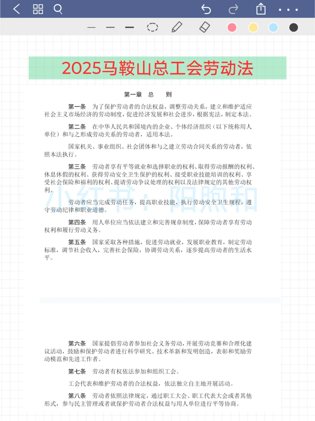 马鞍山市总工会工作者考试，能帮一个算一个