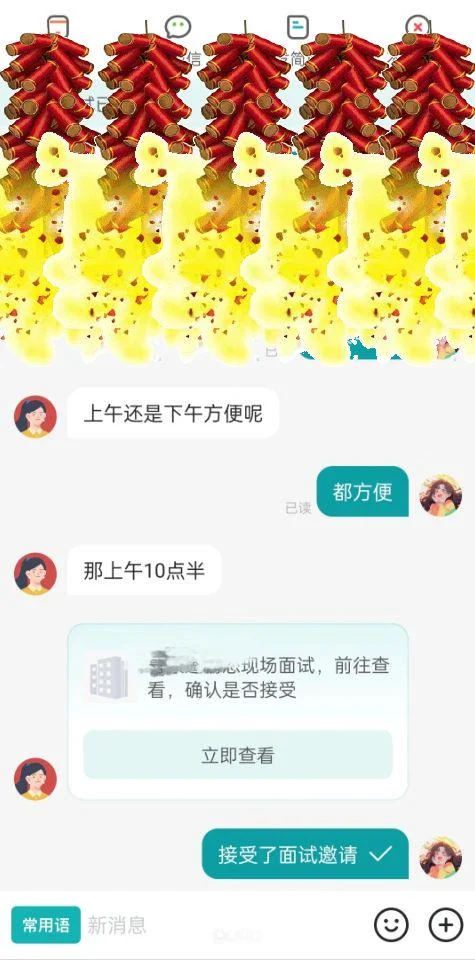 Boss 直聘解我燃眉之急