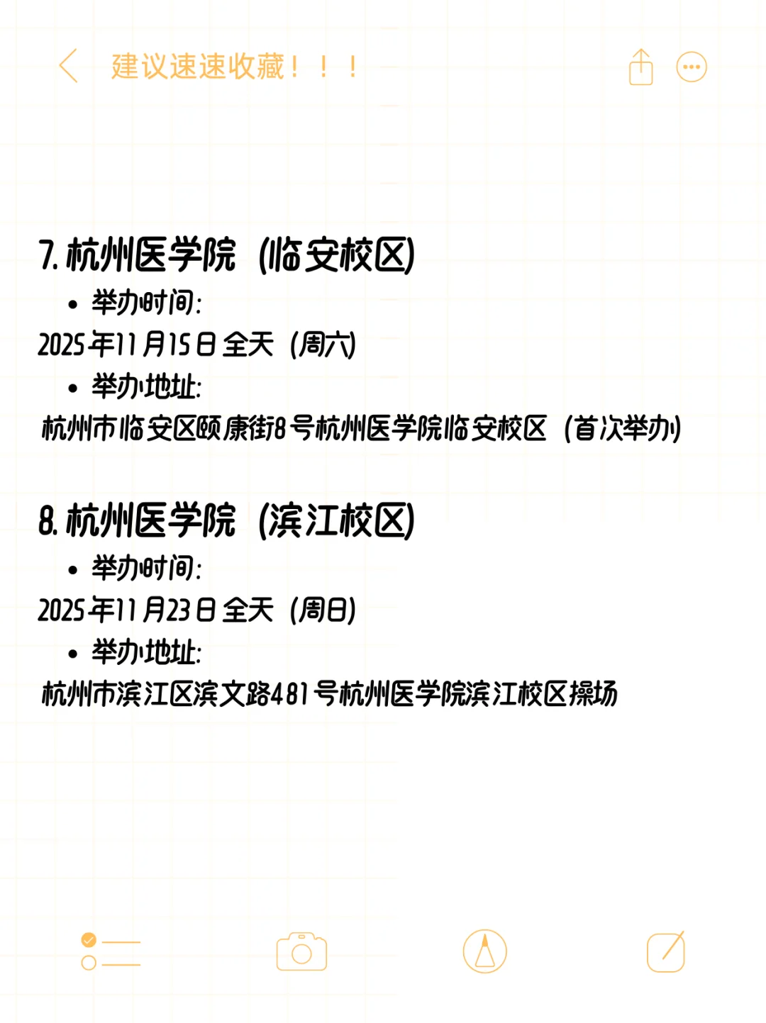 杭州你不容错过的10个招聘会！