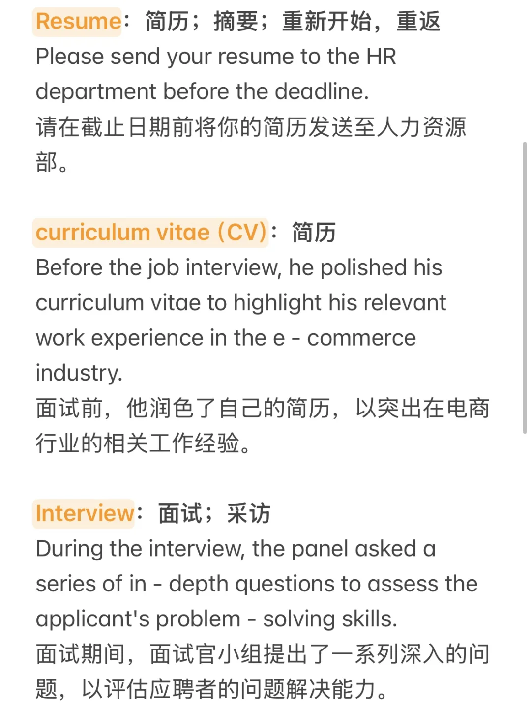 谁还不会这些招聘英语？赶紧进来抄作业