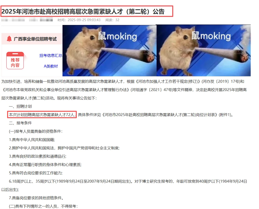 人才篇：河池高校为发展加速🏃