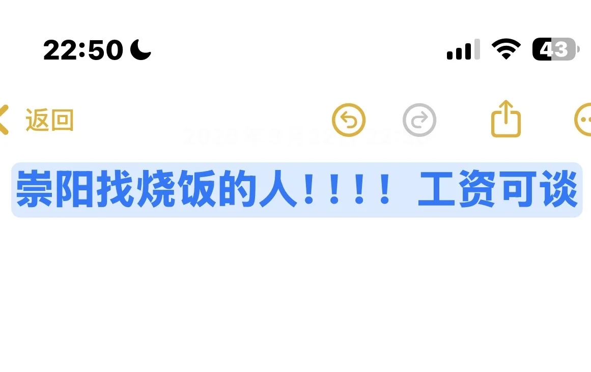 崇阳找烧饭的人！！不是饭店，只要觉得自己烧