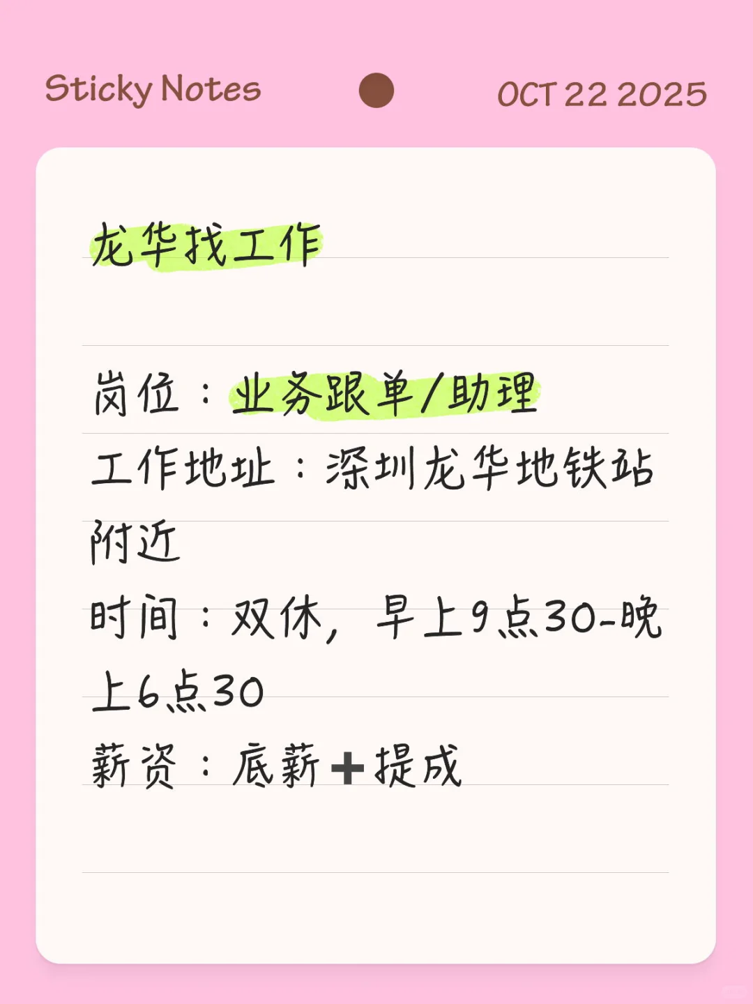 深圳龙华招工中…