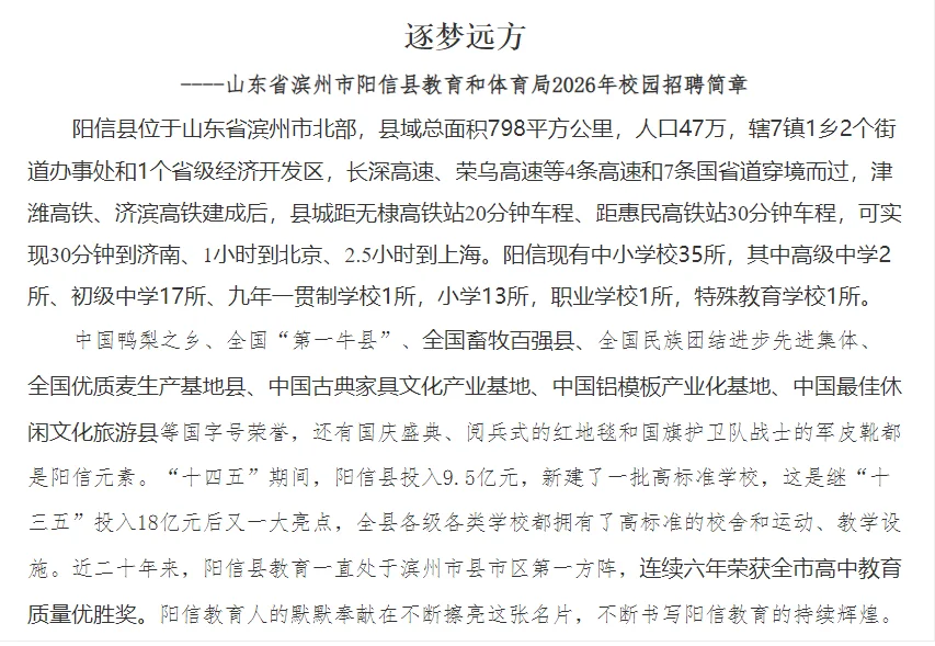 潍坊滨州校园宣讲（陕西师范大学）🔥