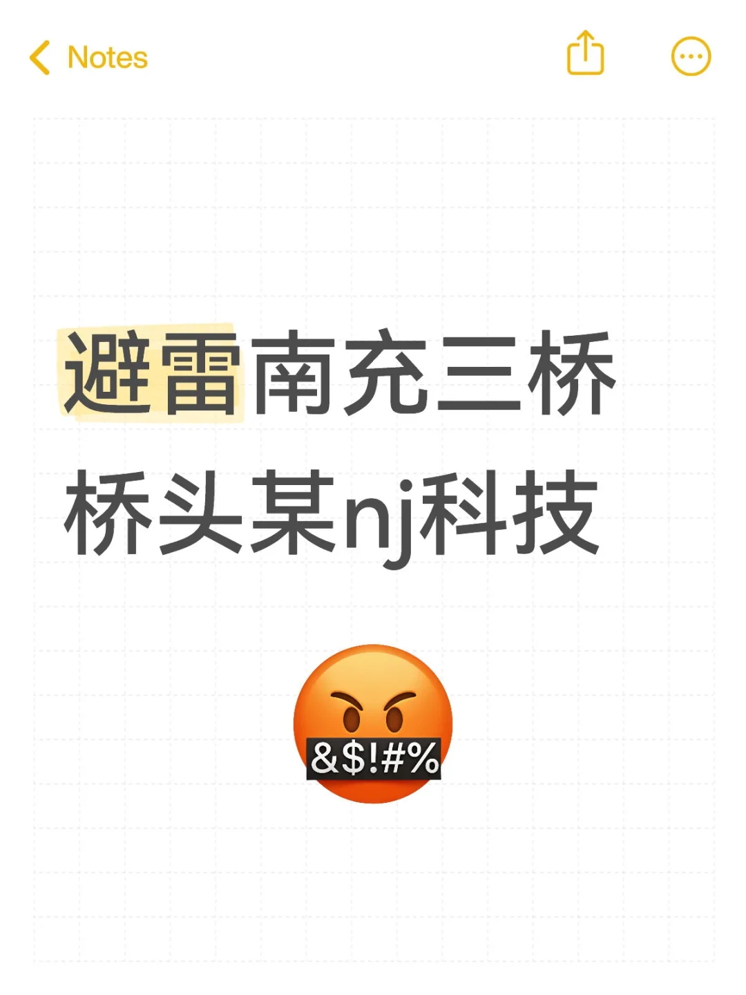 南充找工作避雷霓瑾科技