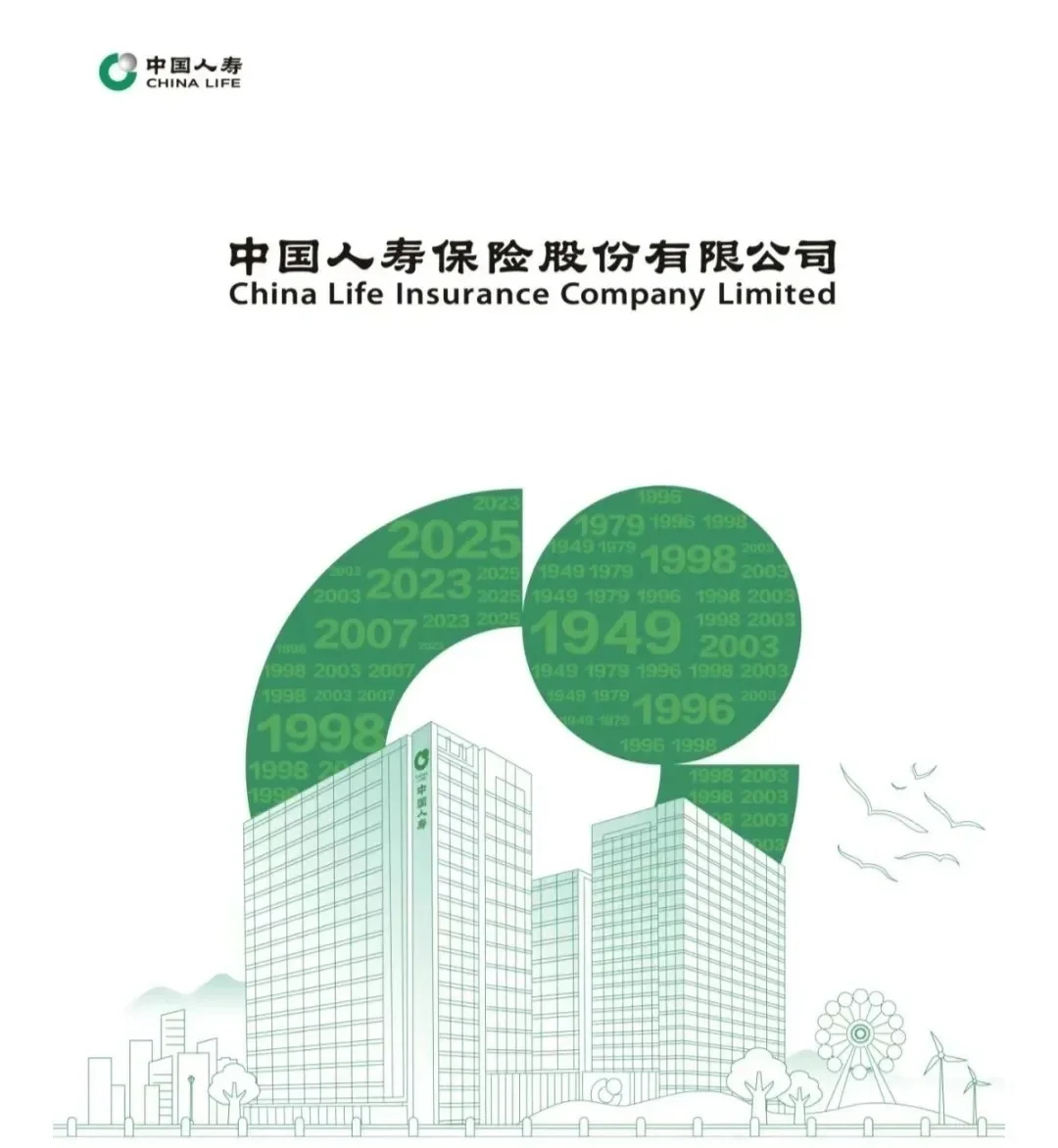 【招聘简章】中国人寿南通分公司招聘简章