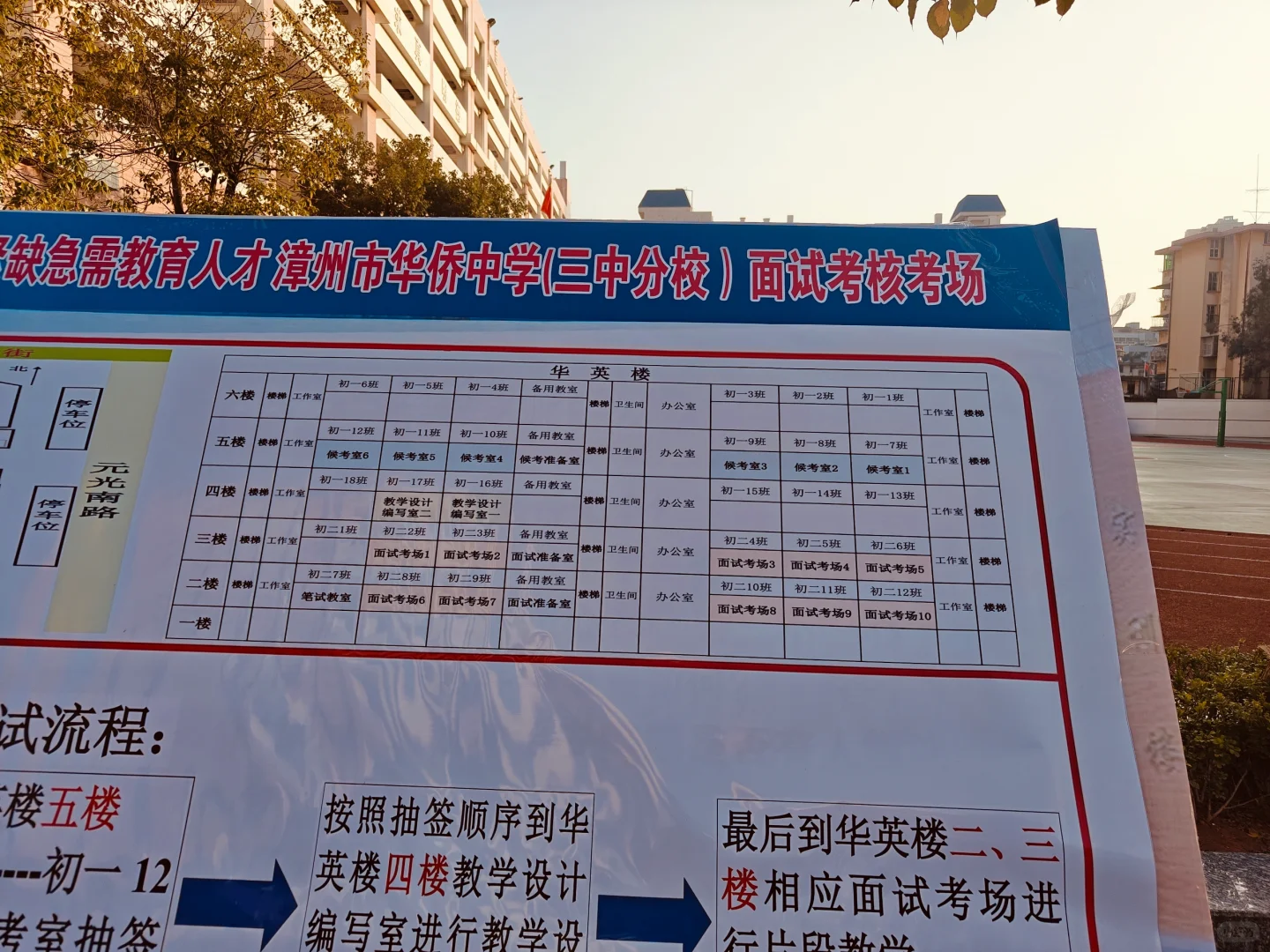 24漳州专项招聘记录✍️