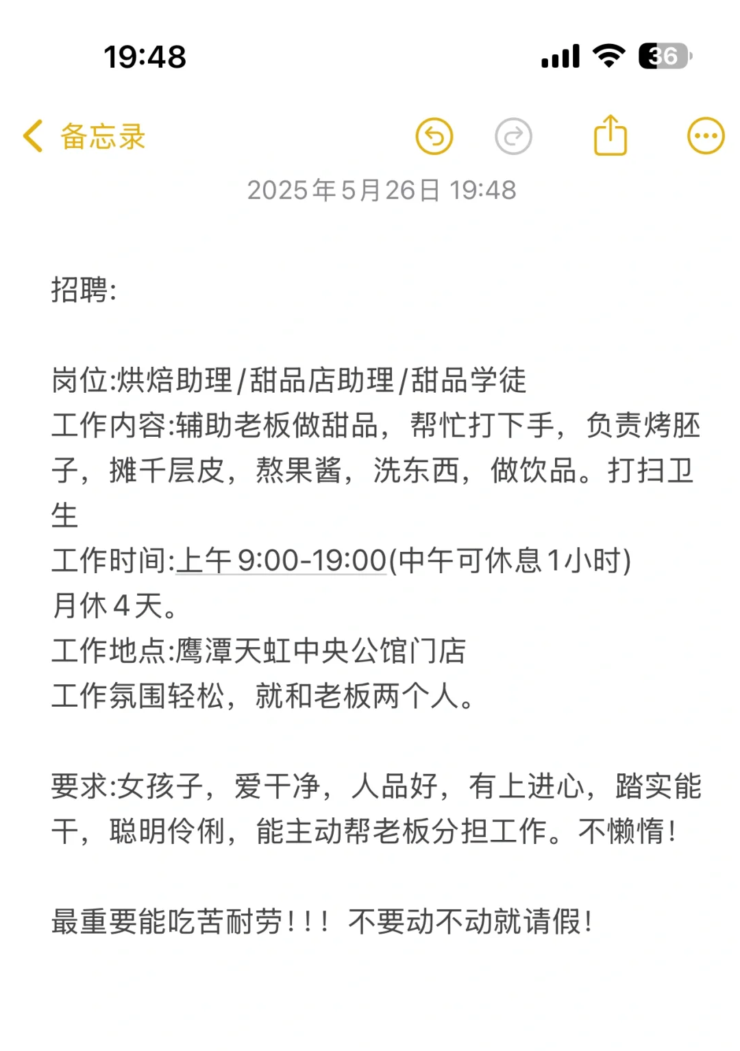 鹰潭|甜品店招聘甜品助理