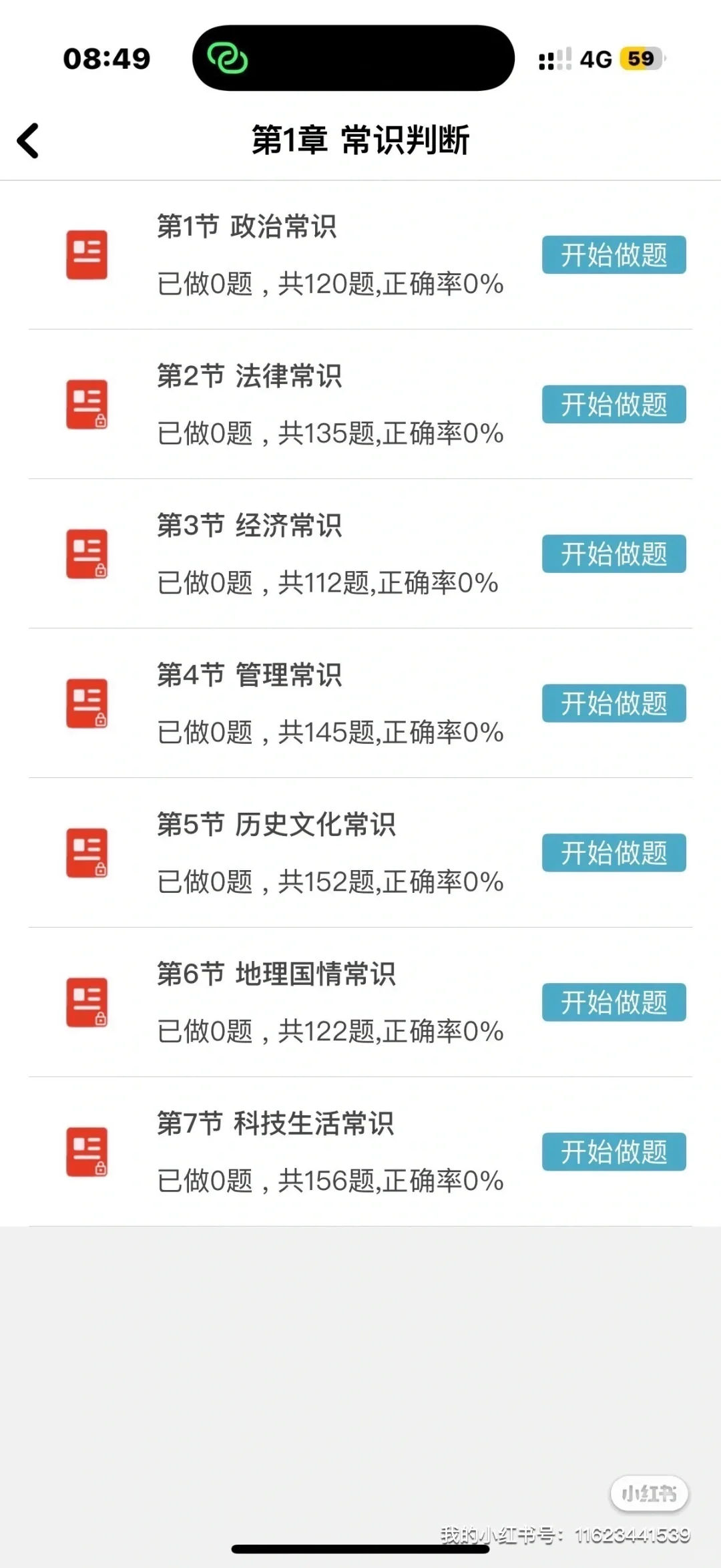 随州市事业单位招聘147人🔥