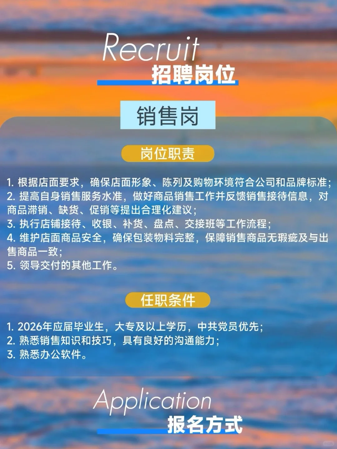 海口国际免税城-2026年校园招聘来啦