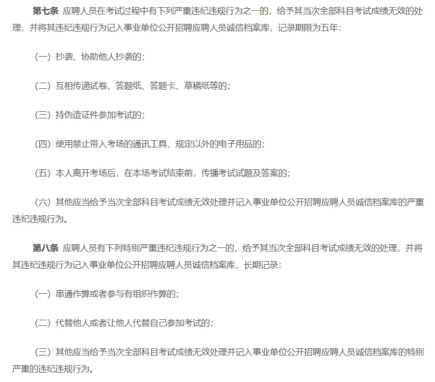 2025年度贺州市下半年事业单位招聘报考指南