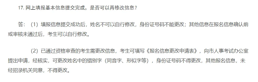 2025年度贺州市下半年事业单位招聘报考指南