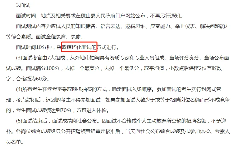 2024山西运城稷山县事业单位招聘公告23人