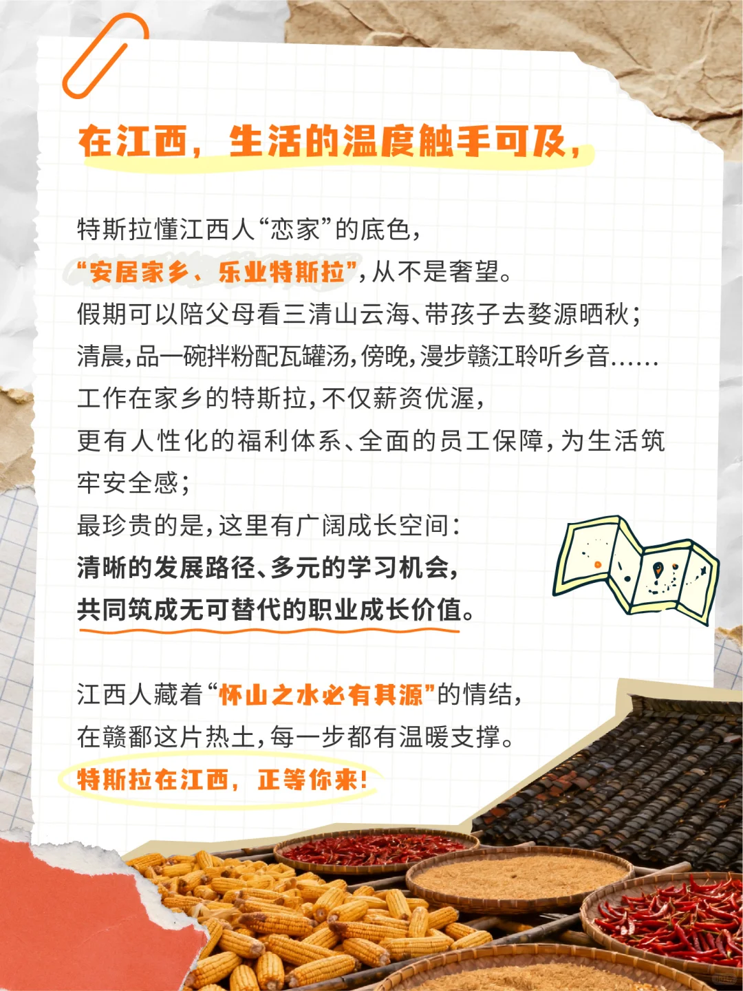 江西特斯拉招人啦！