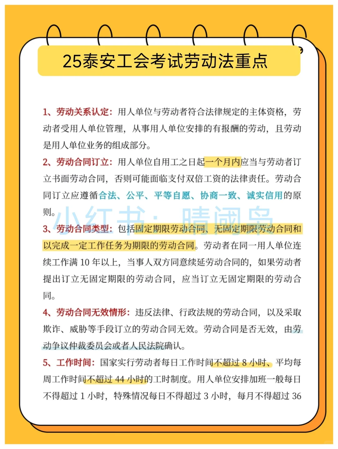 泰安市总工会工作者考试，可以借鉴去年的我