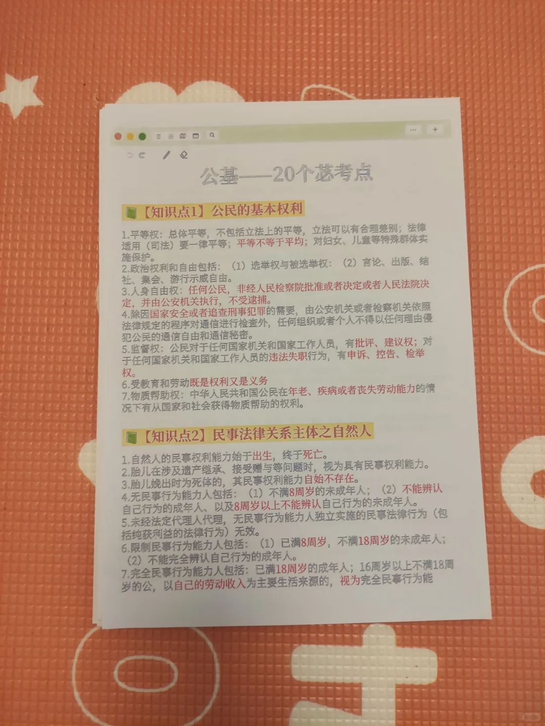 伊宜春万载县社区工作者进度为0的，直接背