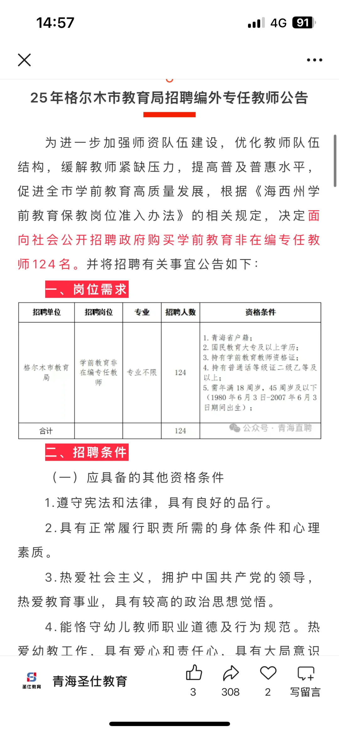 哒～～～～的木热