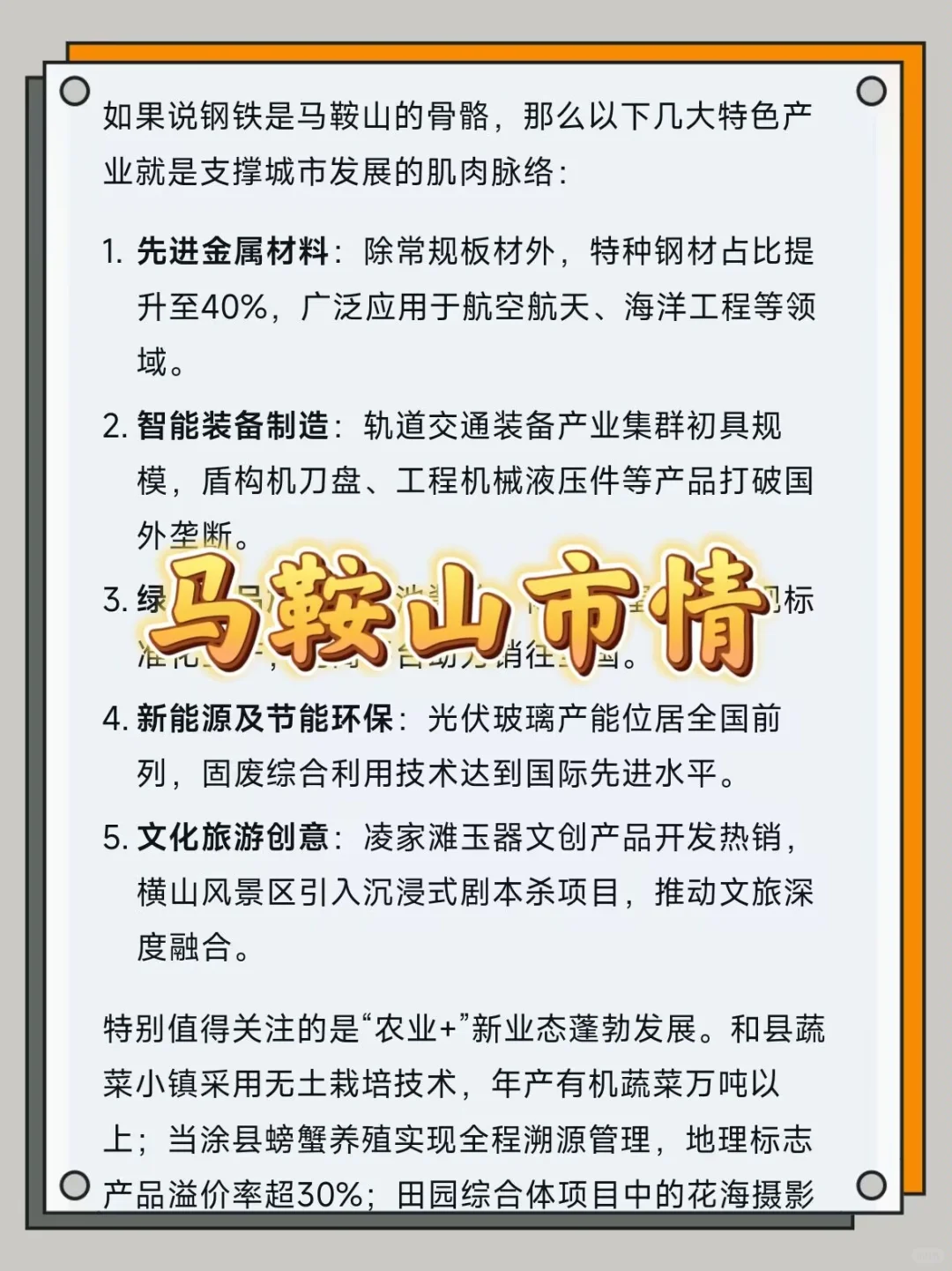 马鞍山总工会考试进度为0的，直接背