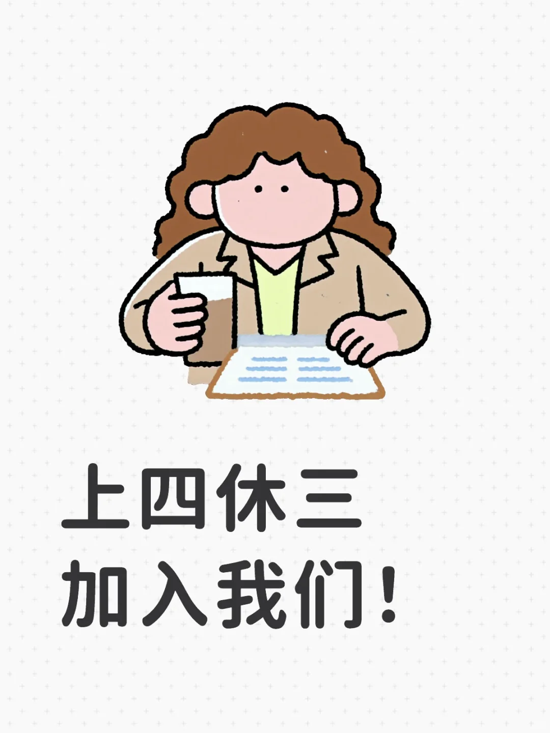 朋友们 GOOD JOB！