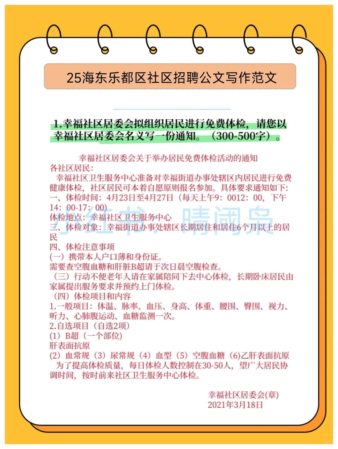 海东乐都区社区工作者，可以借鉴去年的我