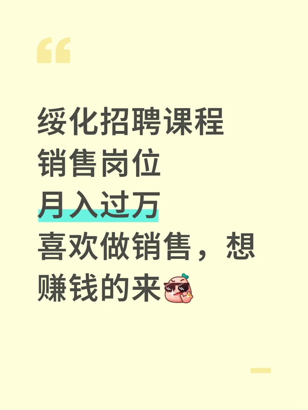 绥化招聘
