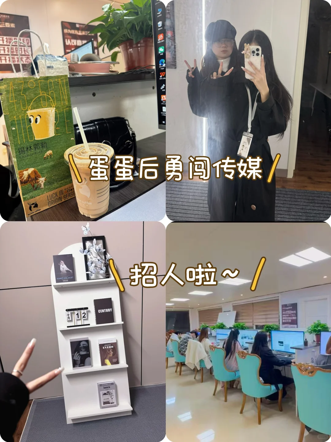 00后勇闯禹州传媒公司