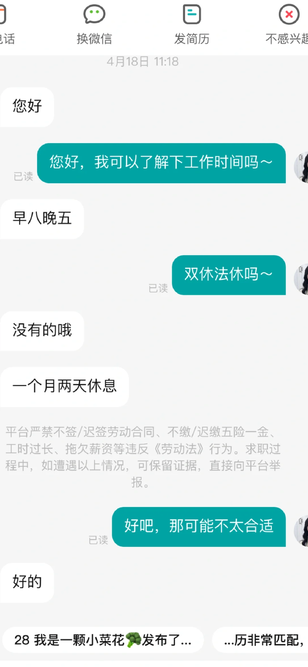 关于大庆那些离谱的工资待遇