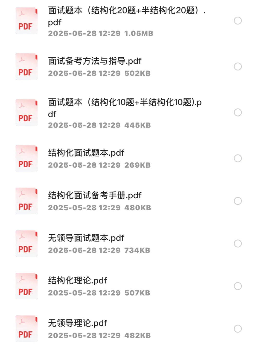 优质国企-杭州城市投资建设集团招聘16人