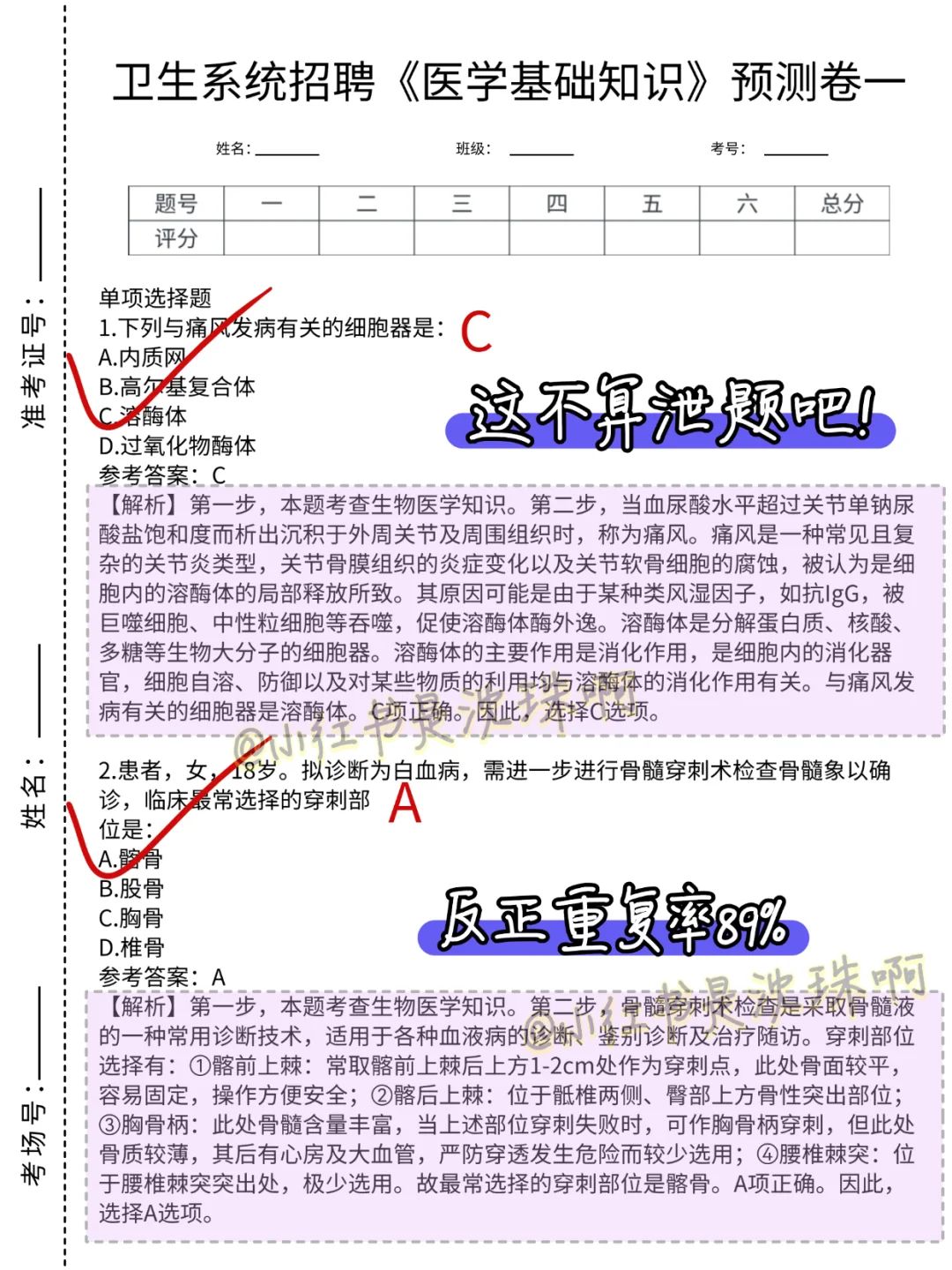 其实今年南京江宁区卫健委风向已经明显了