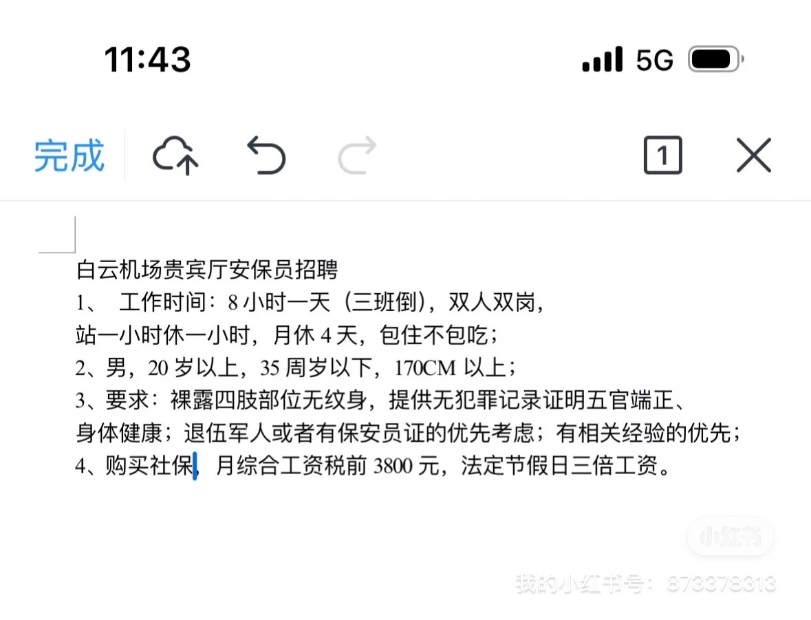 找合作 有没有广州的劳务，价格可观