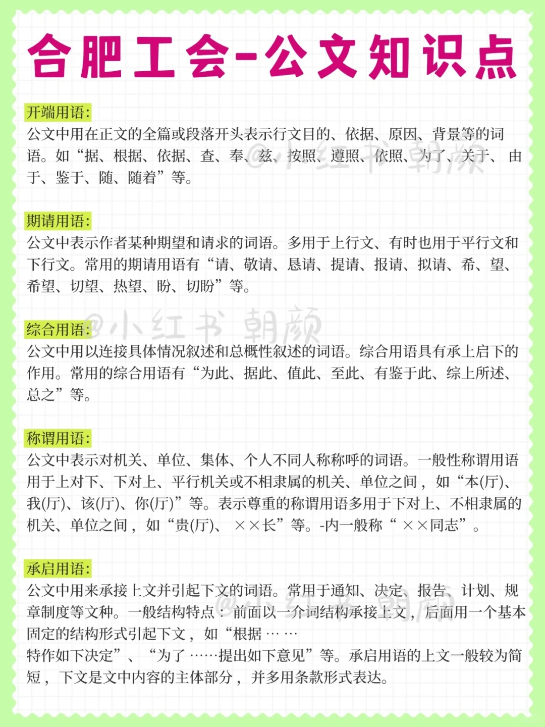 10.12 合肥工会，十一放心玩大概率从这里抽