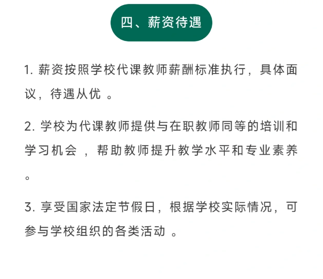 2025年河南南阳市十三中北校区代课教师招聘