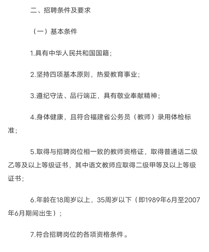 不需要考试! 25泉州丰泽国企教师补录23人!