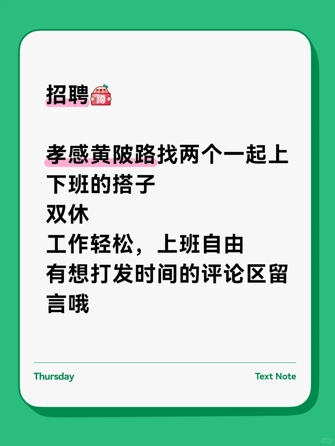 上班一起唠嗑，下班一起吃吃喝喝