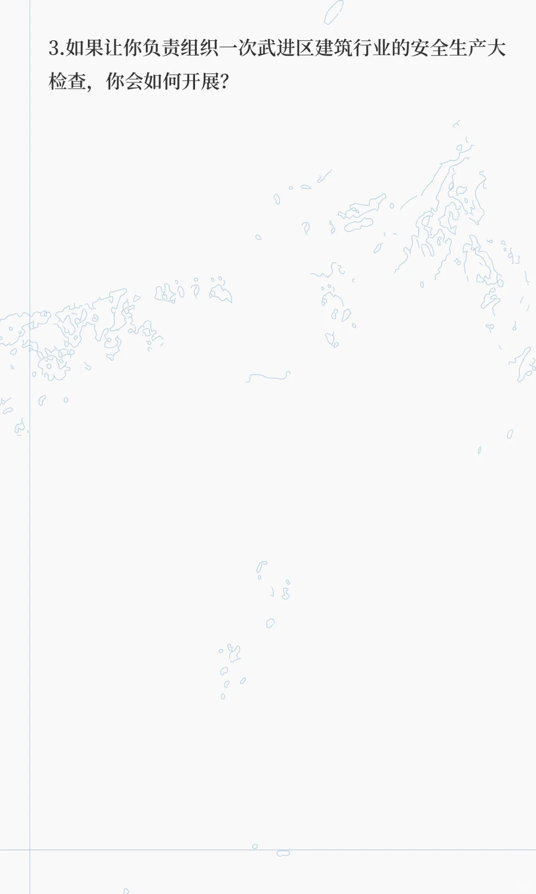 常州武进区住建局下属事业单位招聘高层次人