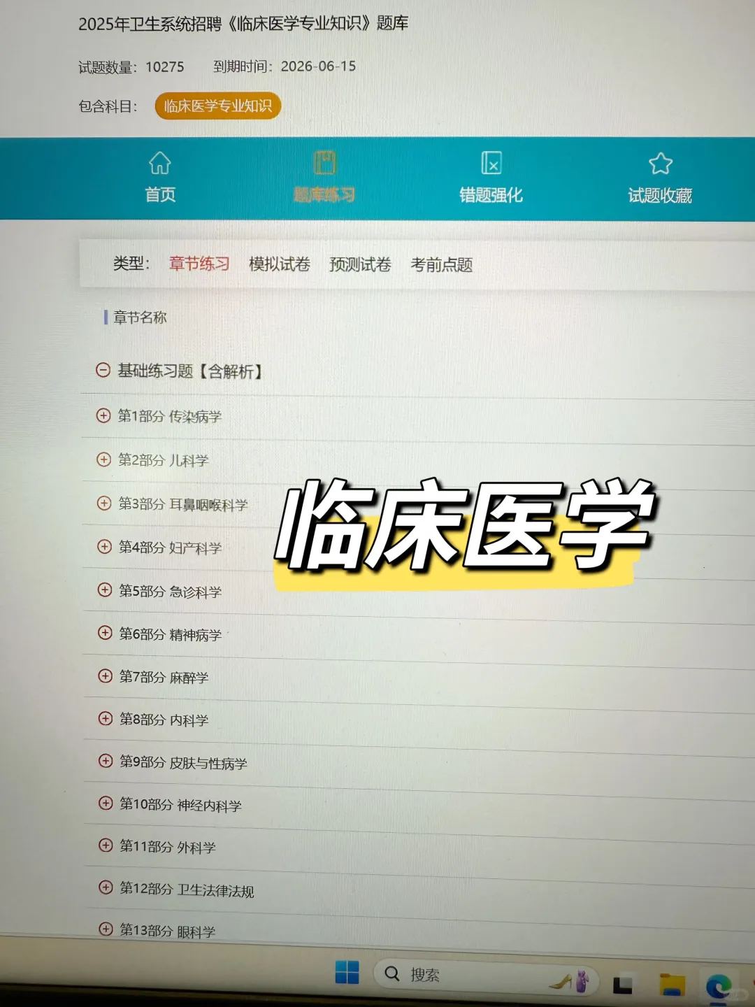 25娄底市卫健委招聘40人，真是放洪水啊啊啊