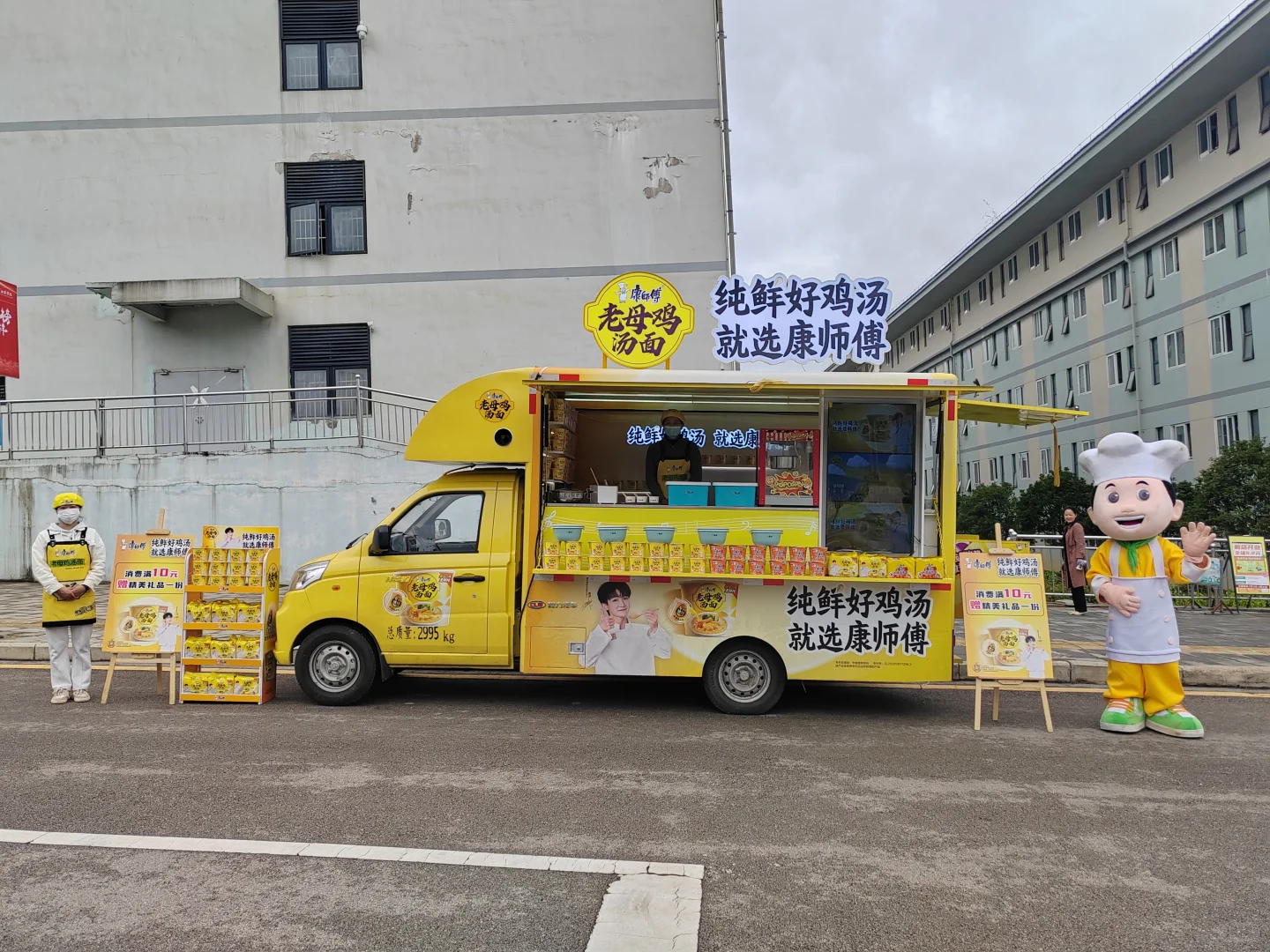 招康师傅方便面周末兼职促销员