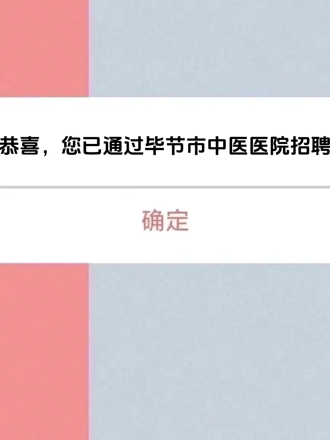 毕节市中医医院，请死磕这个题裤