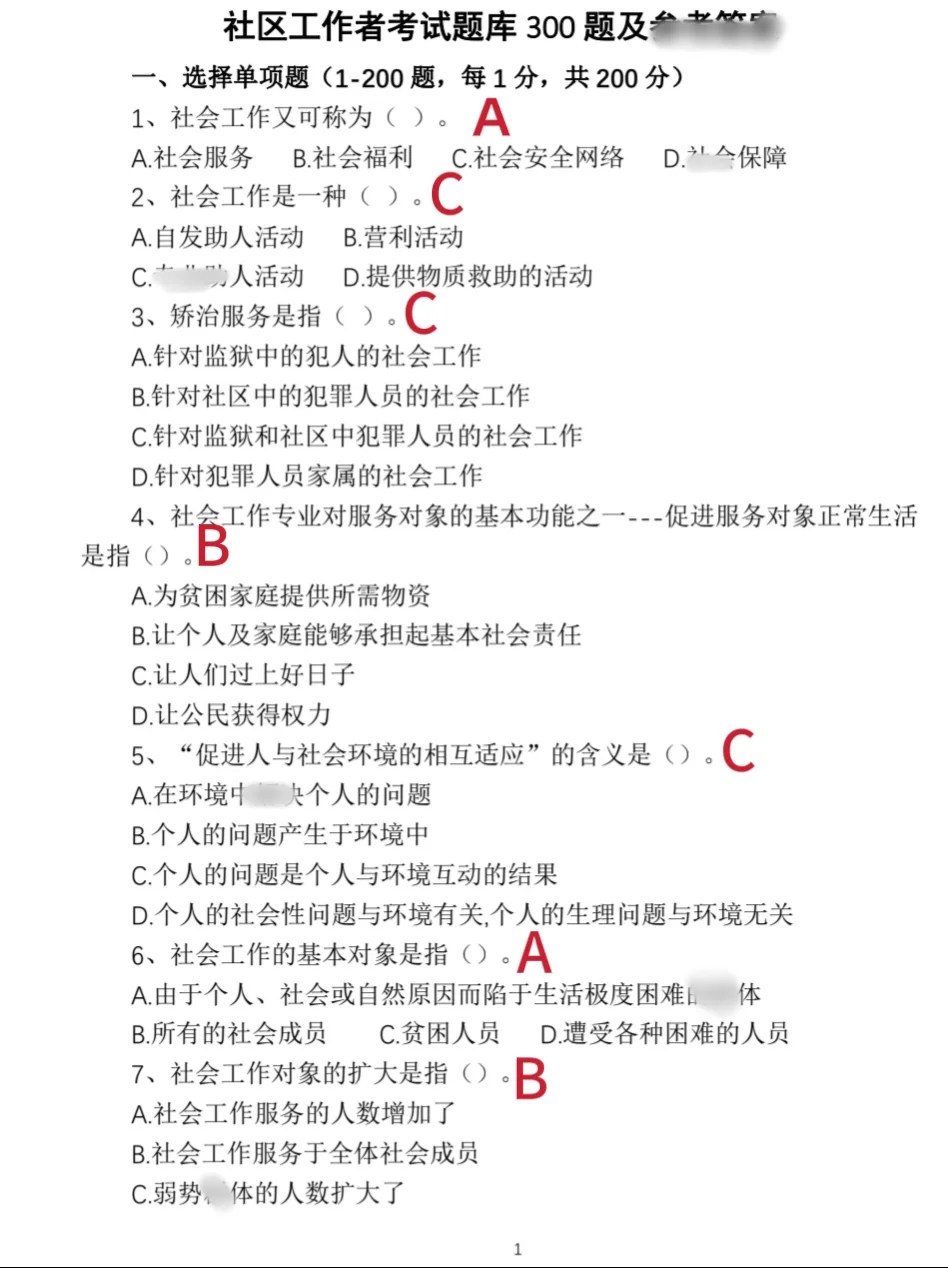 听说滨城社工要出了❗😭